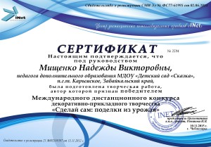 Мищенко